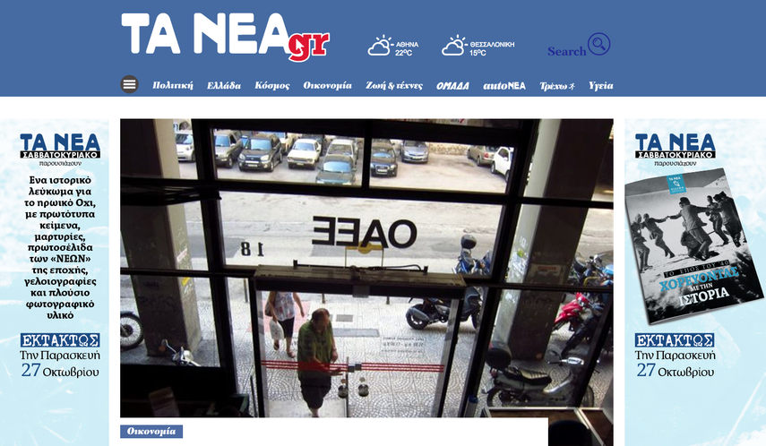 Algunos portales no hacen mención a la huelga.&nbsp;