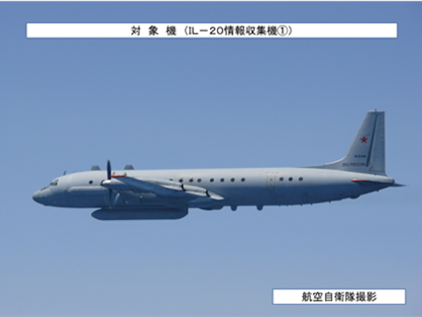 Imagen difundida por la cuenta oficial de la Oficina del Estado Mayor Conjunto, que rige la operación de las Fuerzas de Autodefensa Terrestre, Marítima y Aérea, y es responsable de alertar y vigilar alrededor de Japón, medidas de intrusión antiaérea y misiones en el extranjero.