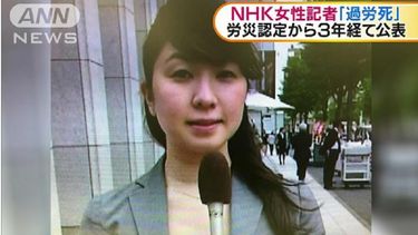 En un comunicado, NHK aseguró que se toma muy en serio la muerte de su compañera y que la cadena está ahora revisando el sistema de trabajo de los empleados para introducir cambios y así garantizar la salud de los trabajadores.