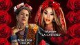 Rosalinda Rodríguez y Marger en Frida Mía.