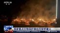 En esta imagen tomada de un video de CCTV de China, se ve el puente Wanan en llamas, en Fujian, China, el sábado 6 de agosto de 2022. El puente tiene más de 900 años de historia. 